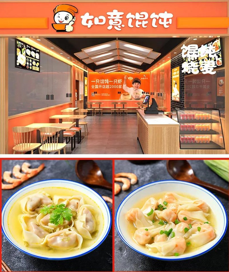 如意馄饨:十五年前行路,十五载不简单