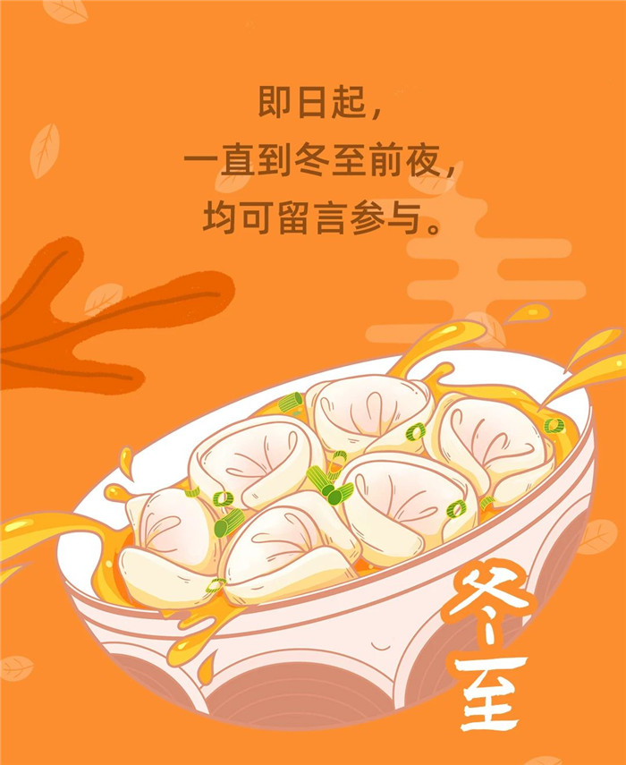 如意馄饨关爱空巢老人活动