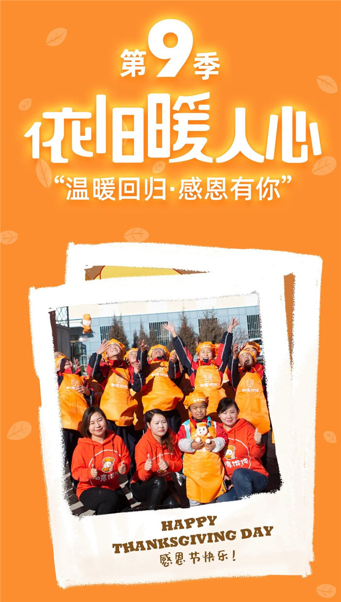 如意馄饨关爱空巢老人活动
