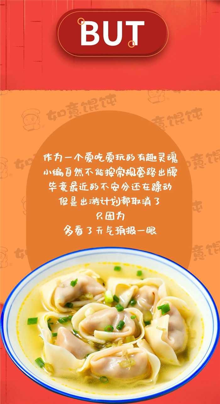 如意馄饨门店