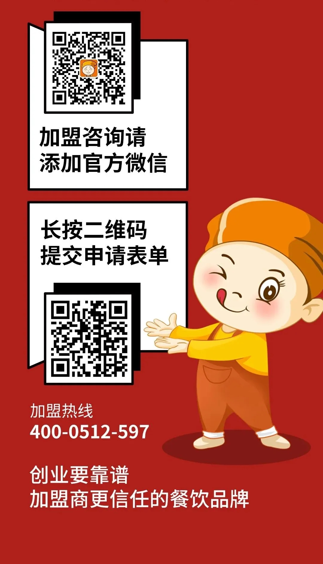 如意馄饨公益活动