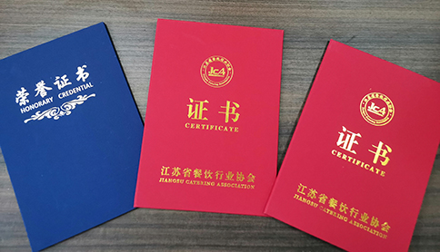 如意馄饨荣誉证书