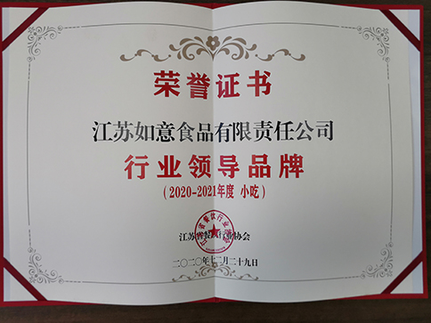 如意馄饨荣誉