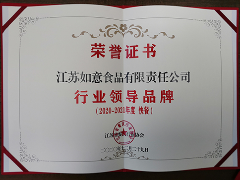 如意馄饨荣誉