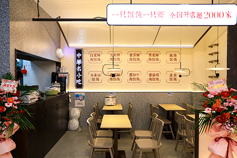 如意馄饨环境