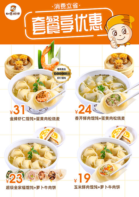 开馄饨店要注意营销