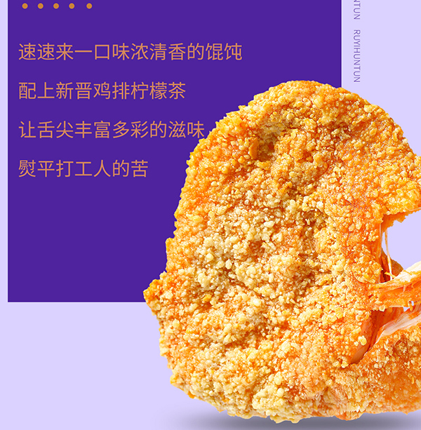 如意馄饨加盟