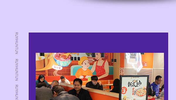如意馄饨加盟