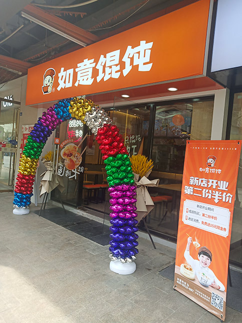 热烈祝贺湖北武汉东部购物公园店盛大开业，预祝老板生意兴隆！