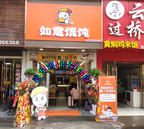 馄饨加盟哪个品牌比较好