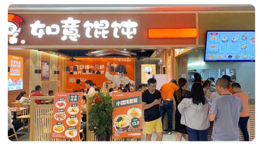 如意馄饨加盟费多少钱 电话
