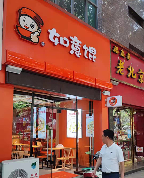 没经验开馄饨店，加盟馄饨品牌要注意什么？