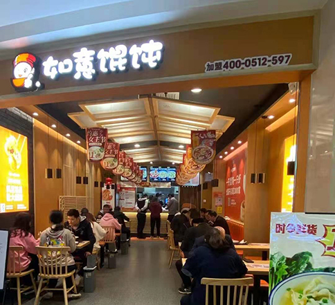 如意馄饨怎么加盟?签约后，简单四个阶段即可顺利营业！