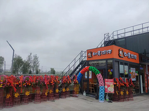 热烈祝贺江苏泰州如意馄饨兴化中圩中石化店盛大开业！