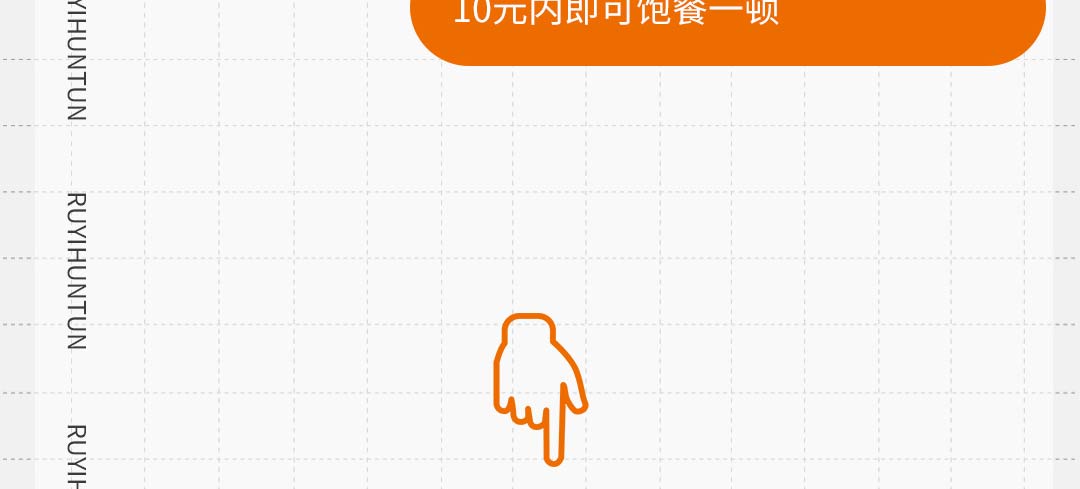 如意馄饨加盟靠谱吗