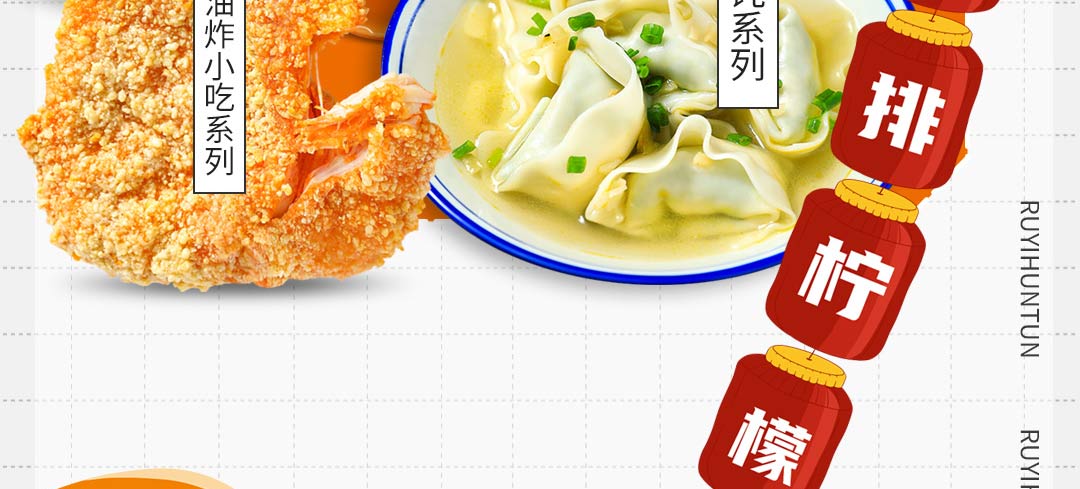 如意馄饨加盟靠谱吗