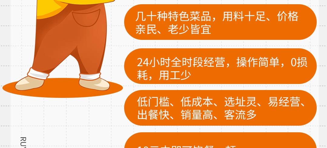 如意馄饨加盟靠谱吗