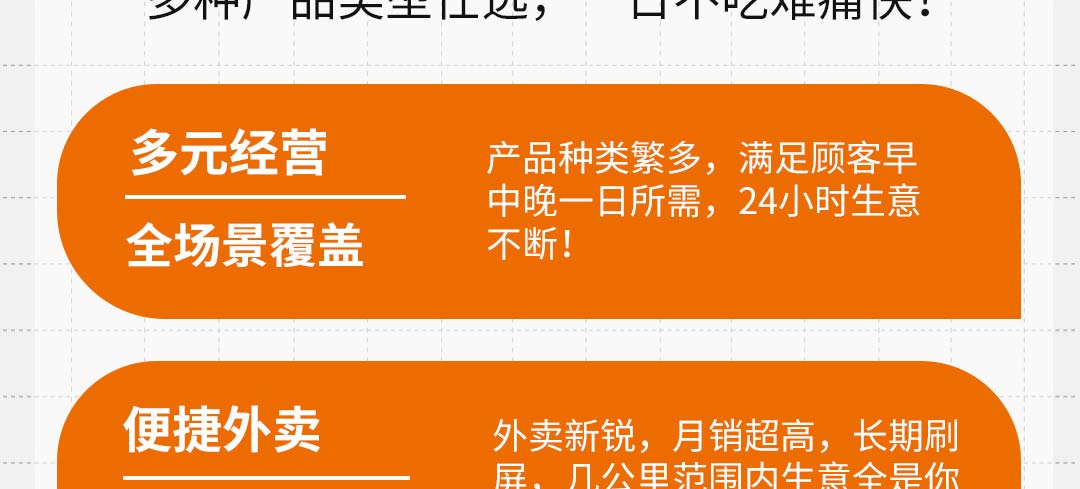 如意馄饨加盟靠谱吗