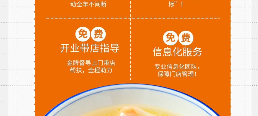 如意馄饨加盟靠谱吗
