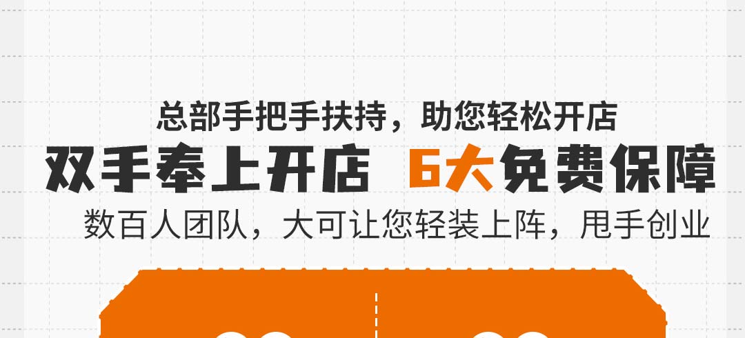 如意馄饨加盟靠谱吗