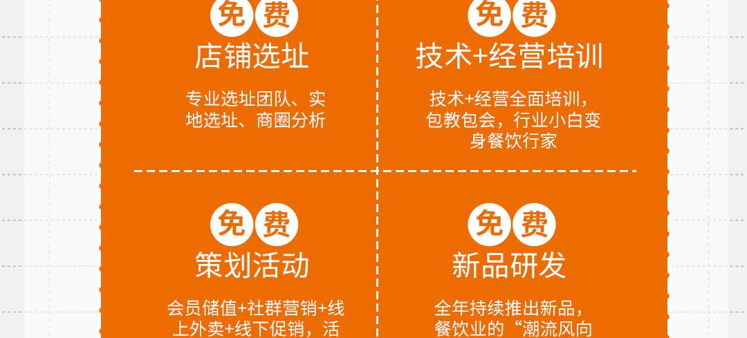 如意馄饨加盟靠谱吗
