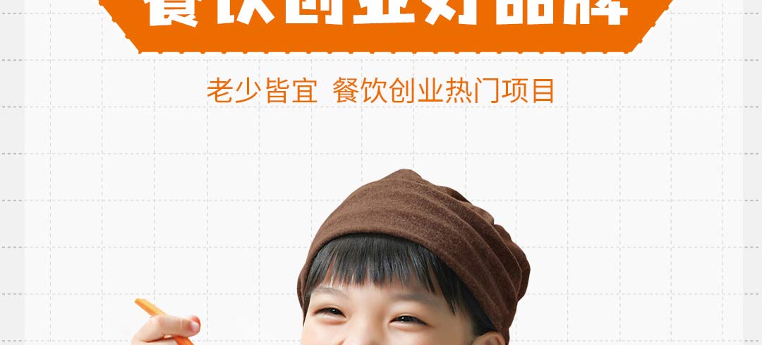 如意馄饨加盟靠谱吗