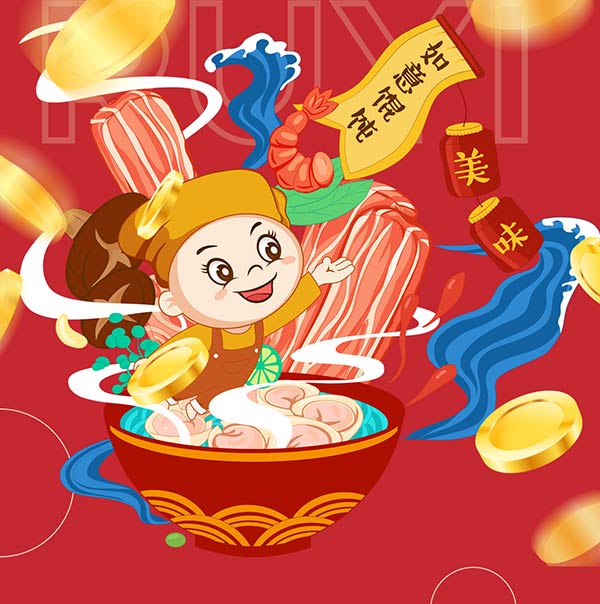 如意馄饨严正声明!请勿上当受骗!