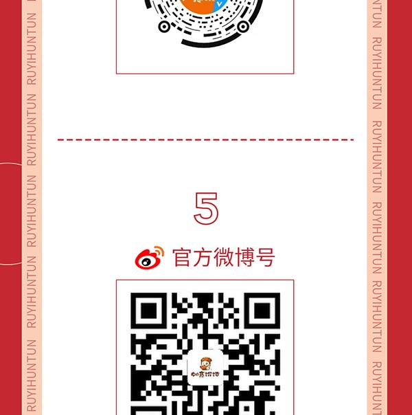 如意馄饨严正声明!请勿上当受骗!