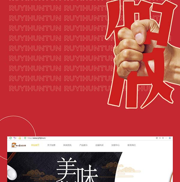 如意馄饨严正声明!请勿上当受骗!