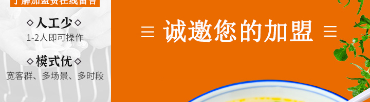 如意馄饨加盟开店费用需要多少钱