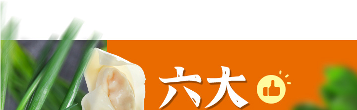如意馄饨加盟开店费用需要多少钱