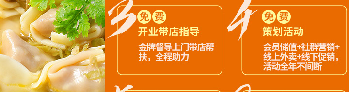 如意馄饨加盟开店费用需要多少钱