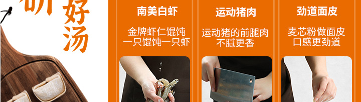 如意馄饨加盟开店费用需要多少钱