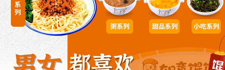 如意馄饨加盟开店费用需要多少钱