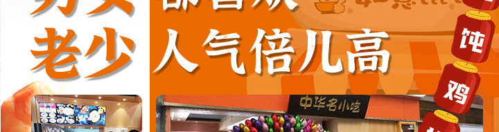 如意馄饨加盟开店费用需要多少钱