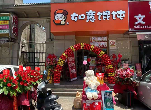 开馄饨店心得，如意馄饨给你上点干货！