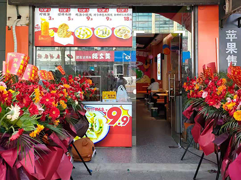 热烈祝贺江苏盐城如意馄饨建湖人民路店盛大开业！