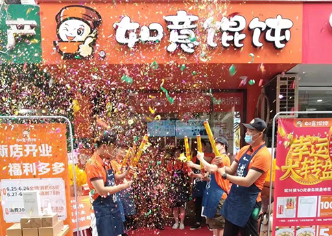 热烈祝贺浙江杭州如意馄饨西斗门店盛大开业！