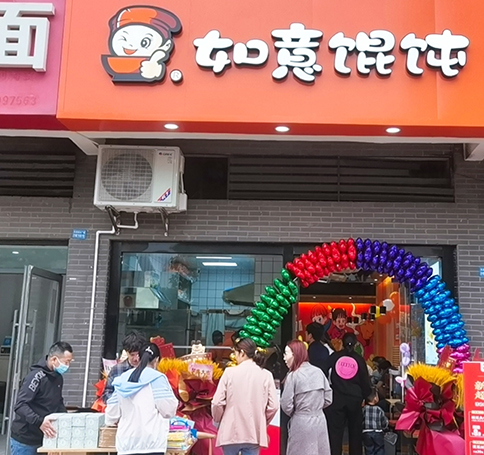 开一家馄饨店，如何抑制消费者的浪费现象？