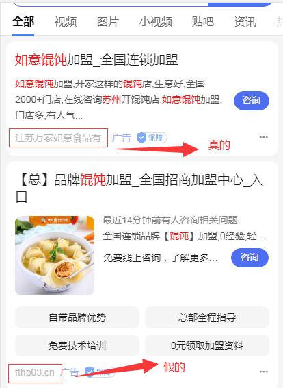如意馄饨加盟官网，假冒官网太多请注意甄别！