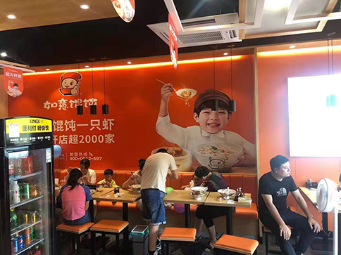 热烈祝贺浙江杭州如意馄饨众安理想湾店盛大开业！