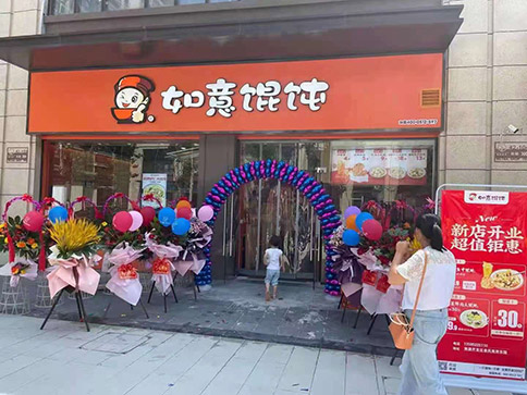 馄饨加盟费用多少钱