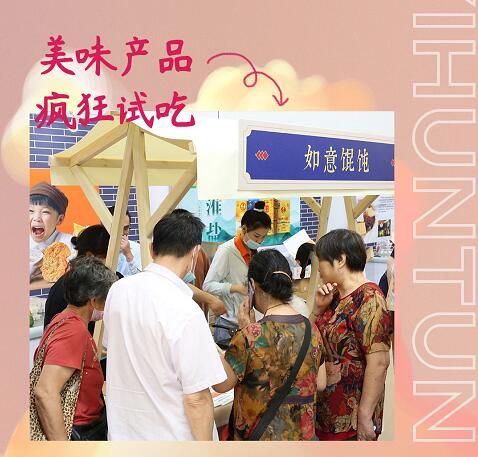 金秋十月，如意馄饨硕果丰收，期待您的加入！
