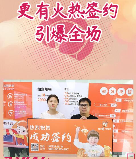 金秋十月，如意馄饨硕果丰收，期待您的加入！