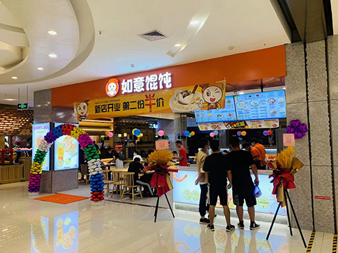 热烈祝贺湖北武汉如意馄饨江夏中百广场店盛大开业！