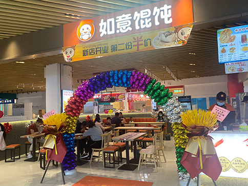 热烈祝贺湖北武汉如意馄饨汉阳摩尔城店盛大开业！