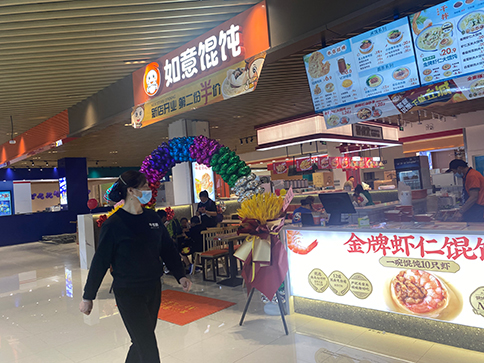 热烈祝贺湖北武汉如意馄饨汉阳摩尔城店盛大开业！