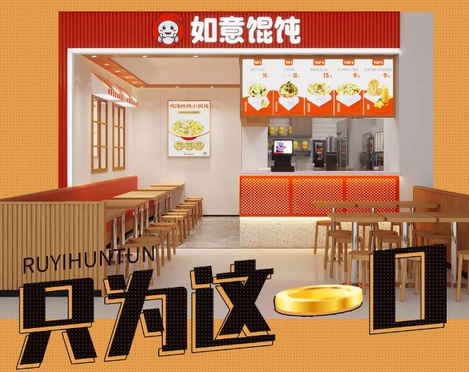 如意馄饨加盟怎么样？好不好？看这1天签约16家，实力就不容小觑！
