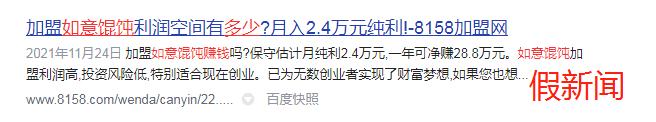 如意馄饨一个月能赚多少？能赚多少与创业者努力密不可分！