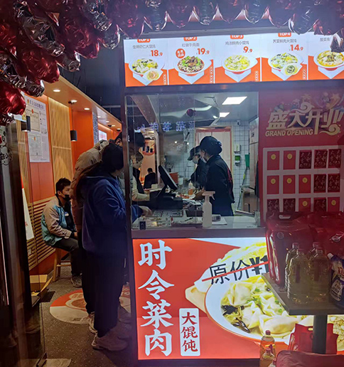 热烈祝贺江苏苏州吴江如意馄饨城南花苑店盛大开业！
